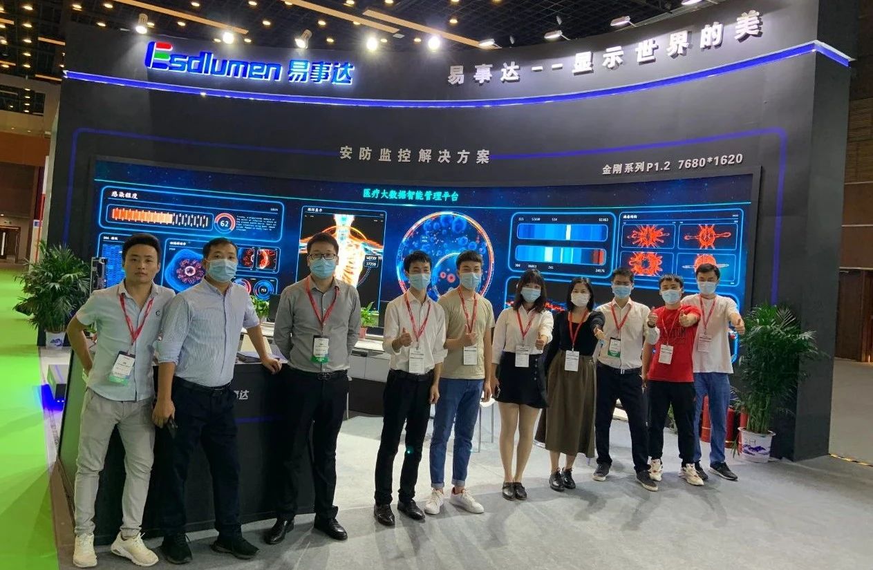 四大解決方案|易事達亮相北京InfoComm China展